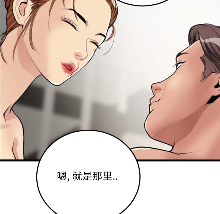 《特殊关系》漫画最新章节特殊关系-第2章免费下拉式在线观看章节第【80】张图片