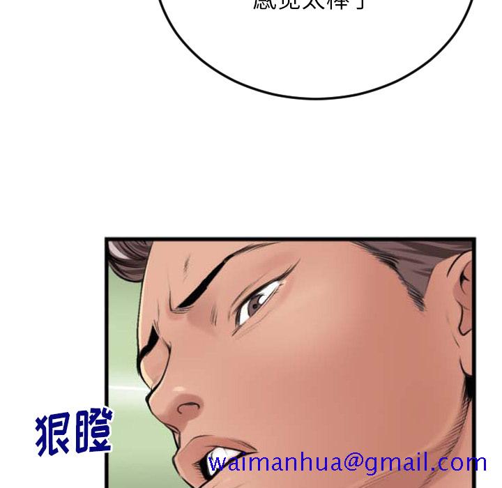 《特殊关系》漫画最新章节特殊关系-第2章免费下拉式在线观看章节第【61】张图片