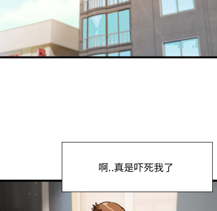 《特殊关系》漫画最新章节特殊关系-第2章免费下拉式在线观看章节第【5】张图片