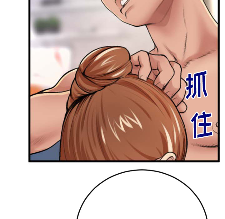 《特殊关系》漫画最新章节特殊关系-第2章免费下拉式在线观看章节第【63】张图片