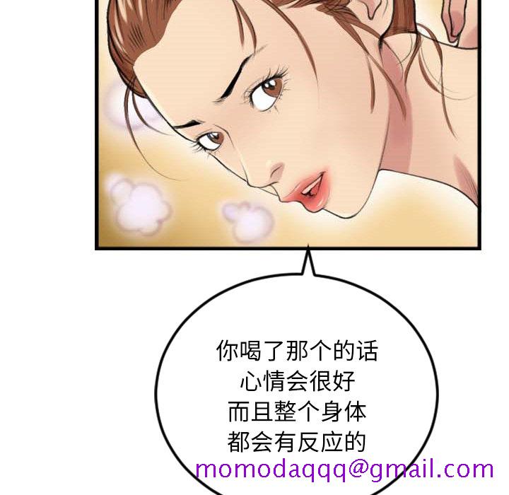 《特殊关系》漫画最新章节特殊关系-第2章免费下拉式在线观看章节第【96】张图片