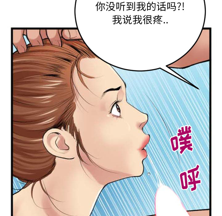 《特殊关系》漫画最新章节特殊关系-第2章免费下拉式在线观看章节第【64】张图片