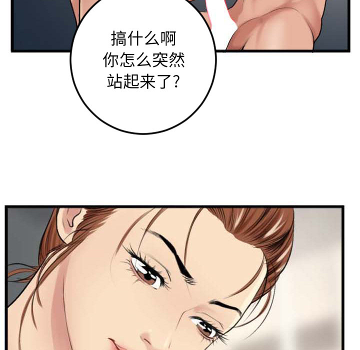 《特殊关系》漫画最新章节特殊关系-第2章免费下拉式在线观看章节第【74】张图片