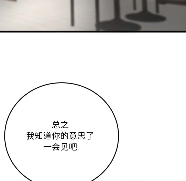 《特殊关系》漫画最新章节特殊关系-第2章免费下拉式在线观看章节第【54】张图片