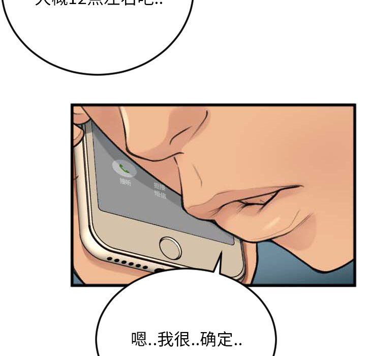 《特殊关系》漫画最新章节特殊关系-第2章免费下拉式在线观看章节第【24】张图片