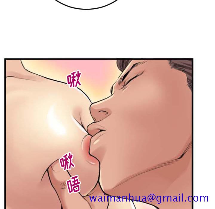 《特殊关系》漫画最新章节特殊关系-第2章免费下拉式在线观看章节第【81】张图片