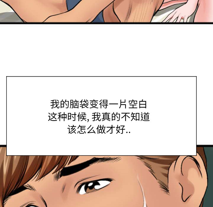 《特殊关系》漫画最新章节特殊关系-第2章免费下拉式在线观看章节第【44】张图片