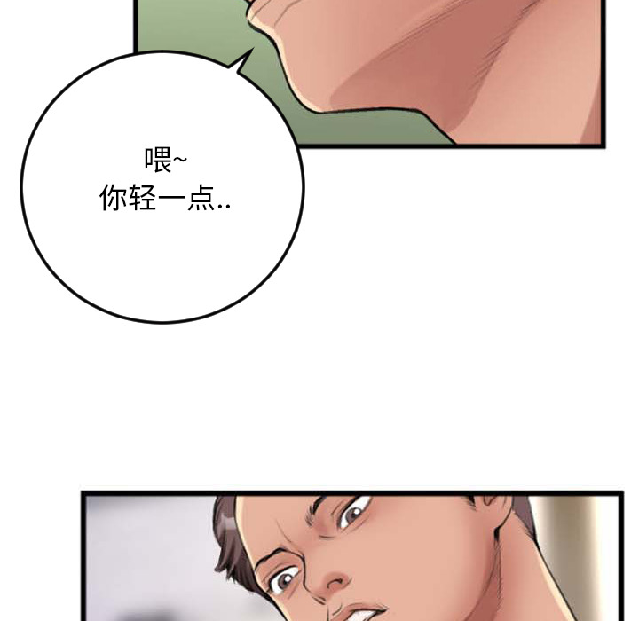 《特殊关系》漫画最新章节特殊关系-第2章免费下拉式在线观看章节第【62】张图片