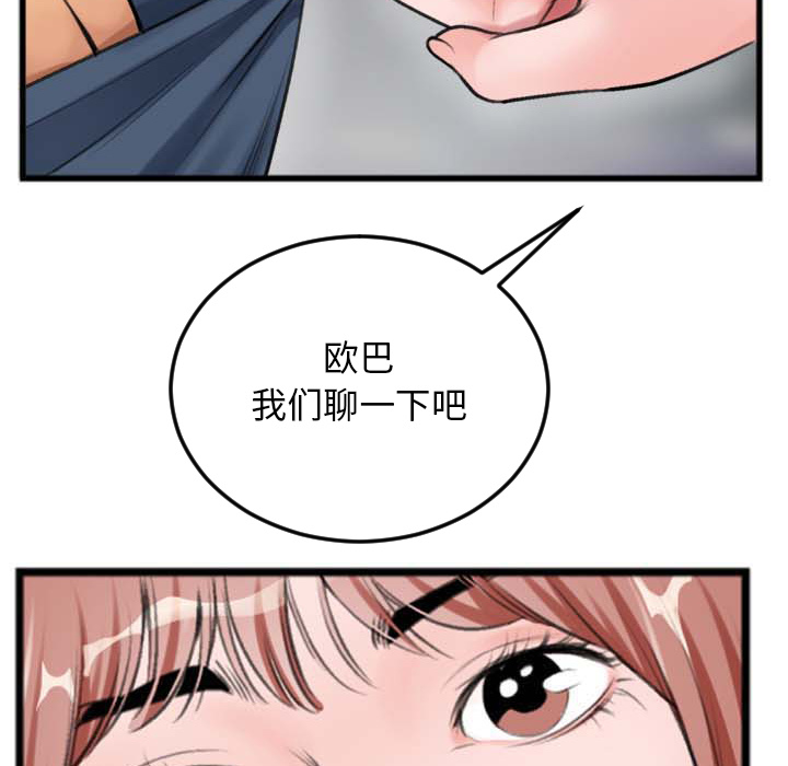 《特殊关系》漫画最新章节特殊关系-第2章免费下拉式在线观看章节第【50】张图片