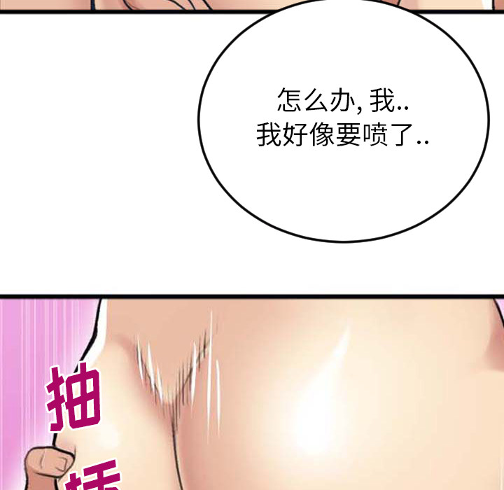 《特殊关系》漫画最新章节特殊关系-第2章免费下拉式在线观看章节第【85】张图片