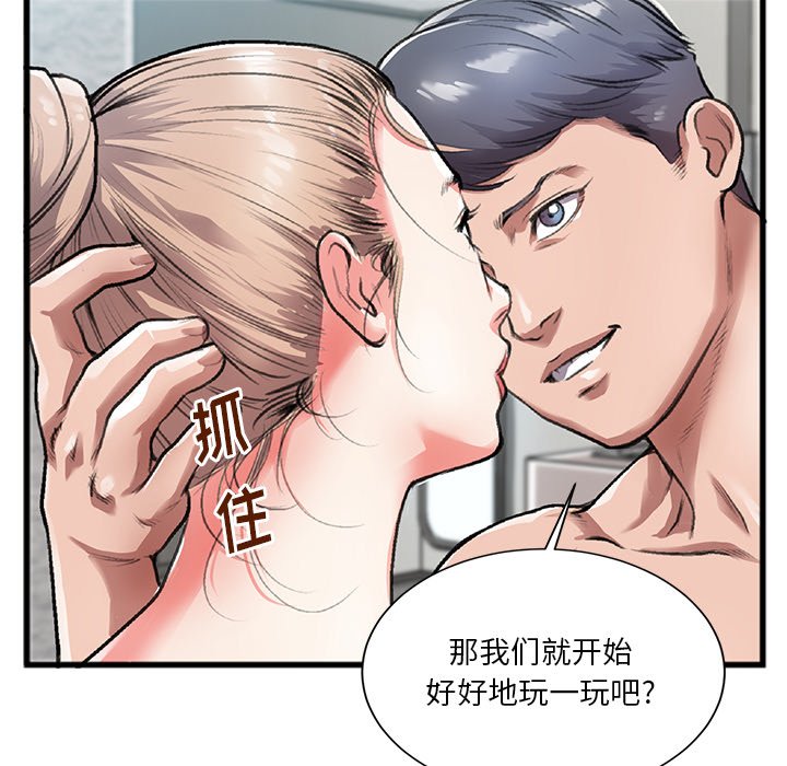 《特殊关系》漫画最新章节特殊关系-第3章免费下拉式在线观看章节第【25】张图片