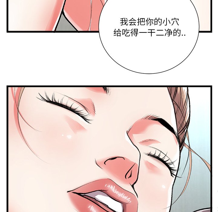 《特殊关系》漫画最新章节特殊关系-第3章免费下拉式在线观看章节第【32】张图片