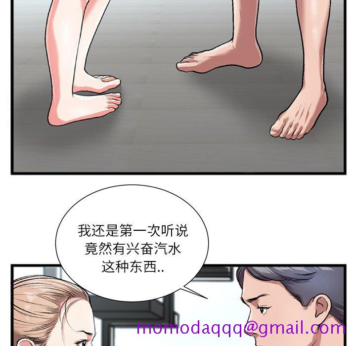 《特殊关系》漫画最新章节特殊关系-第3章免费下拉式在线观看章节第【6】张图片