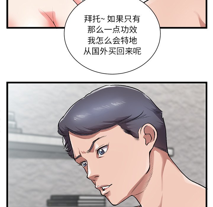 《特殊关系》漫画最新章节特殊关系-第3章免费下拉式在线观看章节第【15】张图片