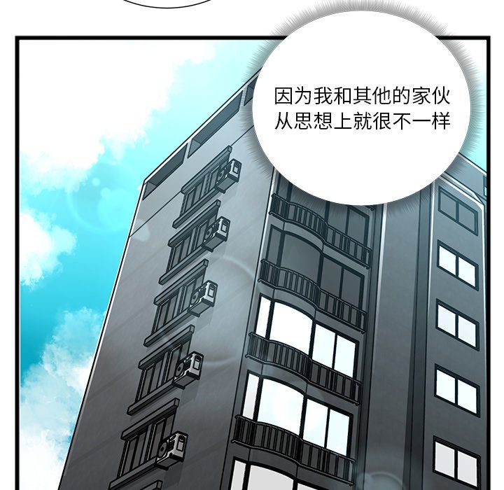 《特殊关系》漫画最新章节特殊关系-第3章免费下拉式在线观看章节第【85】张图片