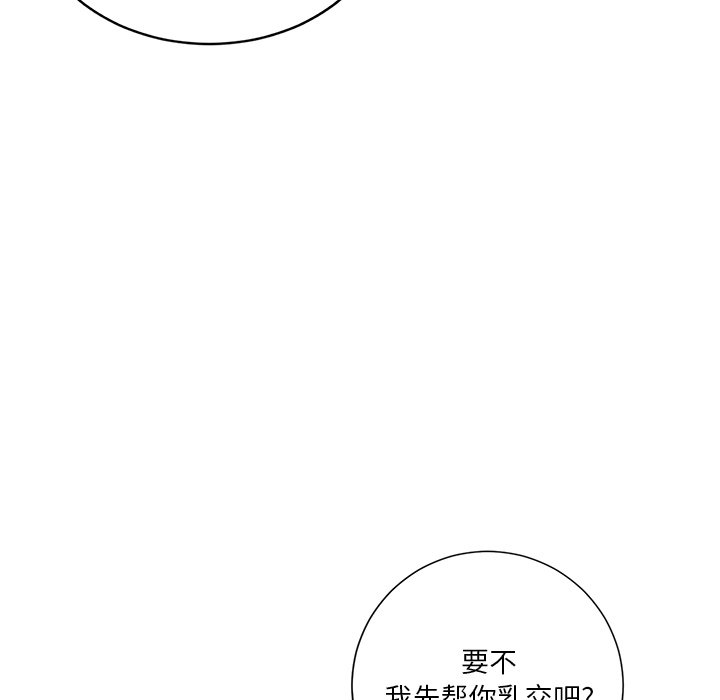 《特殊关系》漫画最新章节特殊关系-第3章免费下拉式在线观看章节第【34】张图片