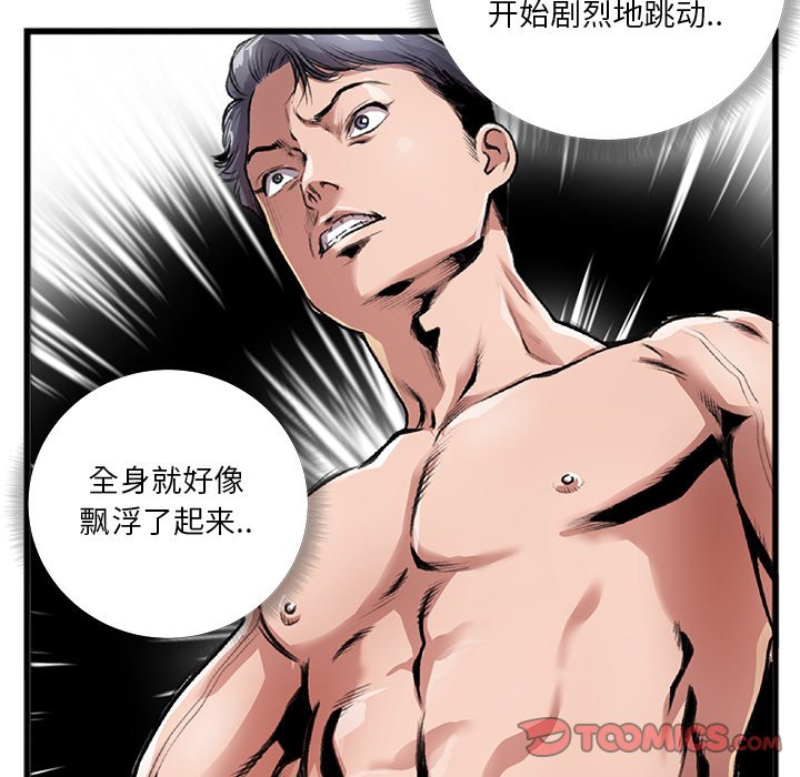 《特殊关系》漫画最新章节特殊关系-第3章免费下拉式在线观看章节第【20】张图片