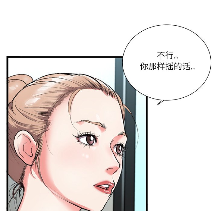 《特殊关系》漫画最新章节特殊关系-第3章免费下拉式在线观看章节第【9】张图片