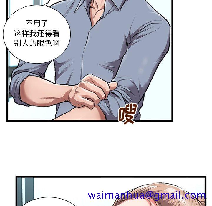 《特殊关系》漫画最新章节特殊关系-第3章免费下拉式在线观看章节第【81】张图片