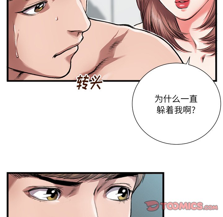 《特殊关系》漫画最新章节特殊关系-第3章免费下拉式在线观看章节第【92】张图片