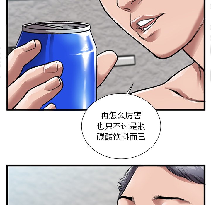 《特殊关系》漫画最新章节特殊关系-第3章免费下拉式在线观看章节第【12】张图片