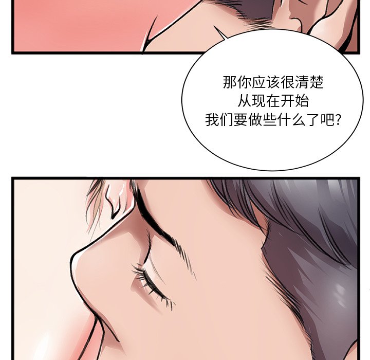 《特殊关系》漫画最新章节特殊关系-第3章免费下拉式在线观看章节第【29】张图片