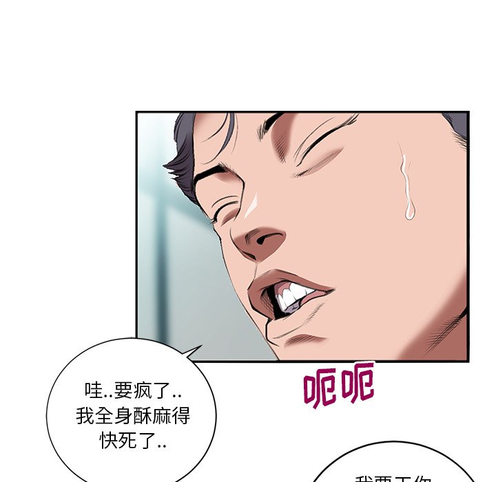 《特殊关系》漫画最新章节特殊关系-第3章免费下拉式在线观看章节第【49】张图片