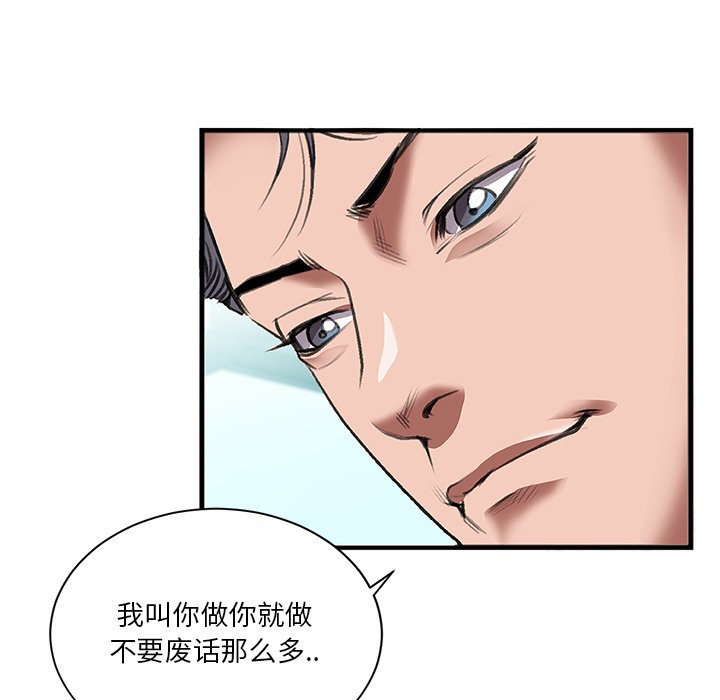 《特殊关系》漫画最新章节特殊关系-第3章免费下拉式在线观看章节第【43】张图片