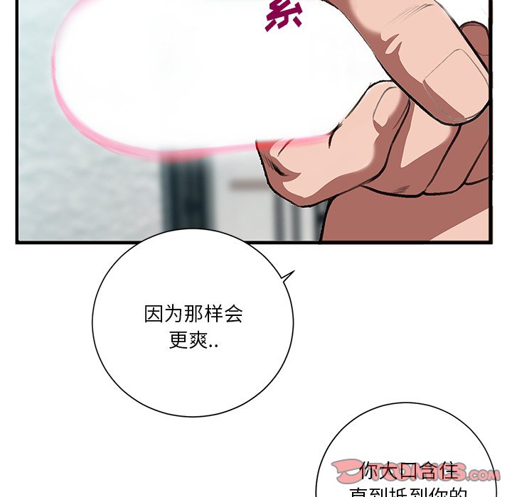 《特殊关系》漫画最新章节特殊关系-第3章免费下拉式在线观看章节第【38】张图片