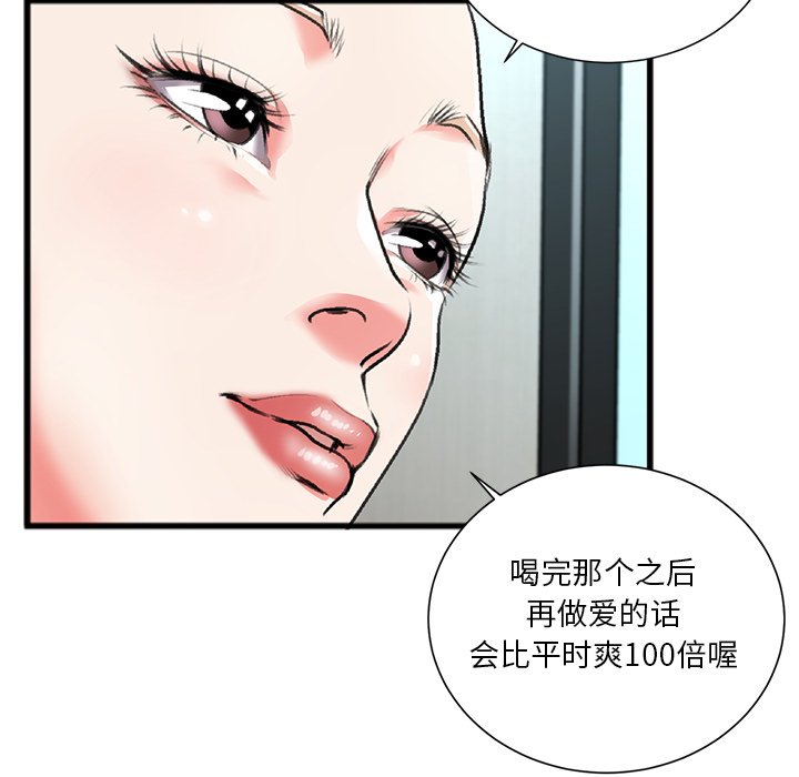 《特殊关系》漫画最新章节特殊关系-第3章免费下拉式在线观看章节第【23】张图片