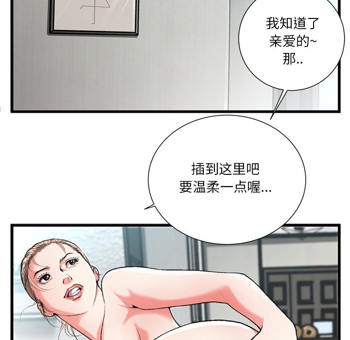 《特殊关系》漫画最新章节特殊关系-第3章免费下拉式在线观看章节第【52】张图片