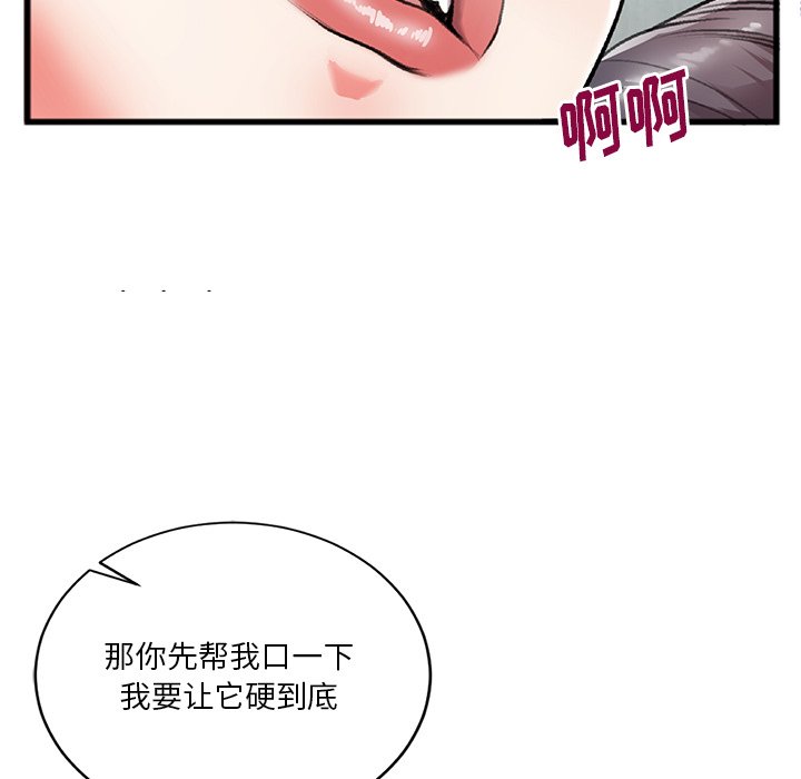 《特殊关系》漫画最新章节特殊关系-第3章免费下拉式在线观看章节第【33】张图片