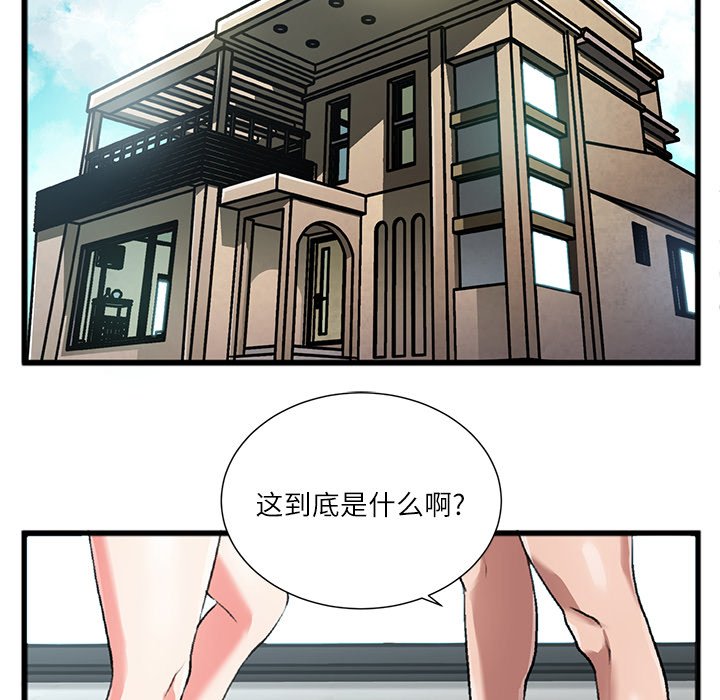 《特殊关系》漫画最新章节特殊关系-第3章免费下拉式在线观看章节第【5】张图片