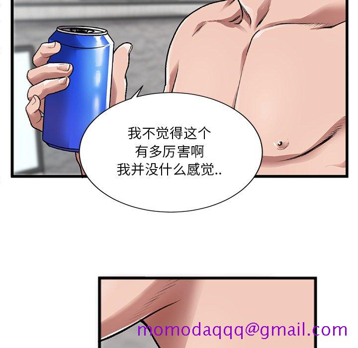 《特殊关系》漫画最新章节特殊关系-第3章免费下拉式在线观看章节第【16】张图片