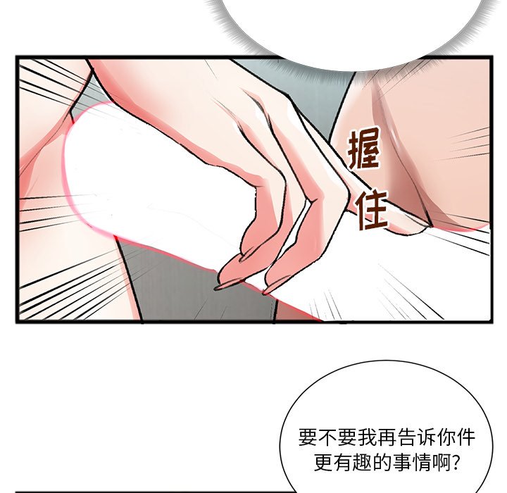 《特殊关系》漫画最新章节特殊关系-第3章免费下拉式在线观看章节第【22】张图片