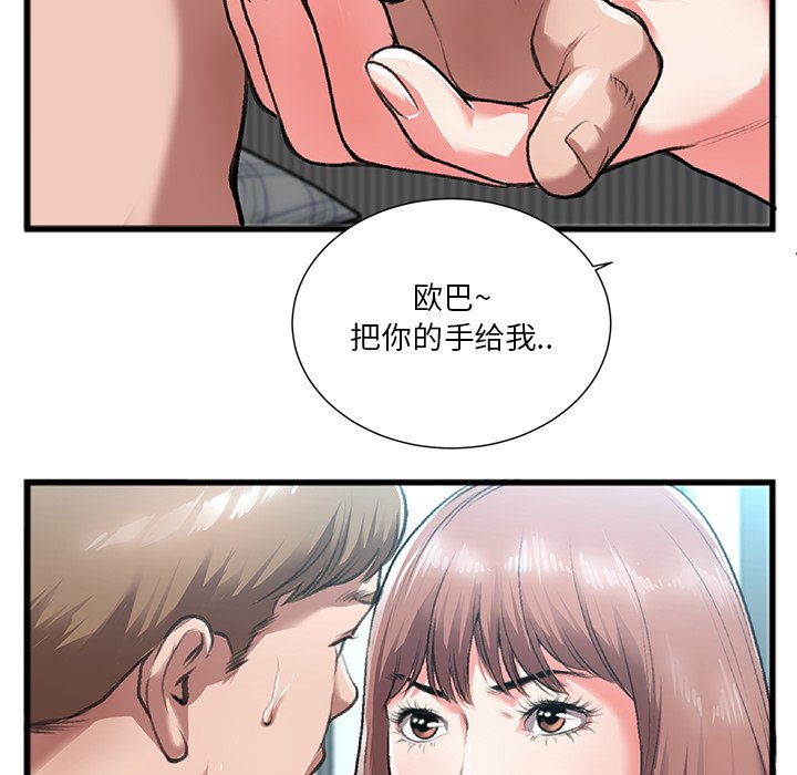 《特殊关系》漫画最新章节特殊关系-第3章免费下拉式在线观看章节第【100】张图片