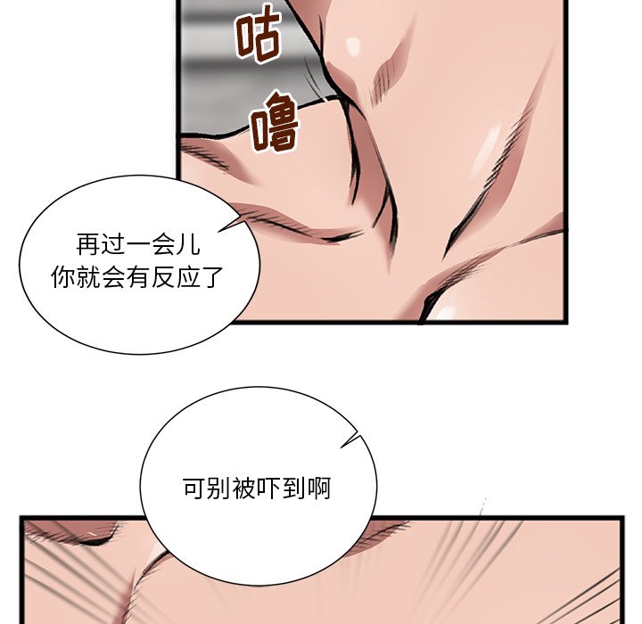 《特殊关系》漫画最新章节特殊关系-第3章免费下拉式在线观看章节第【17】张图片