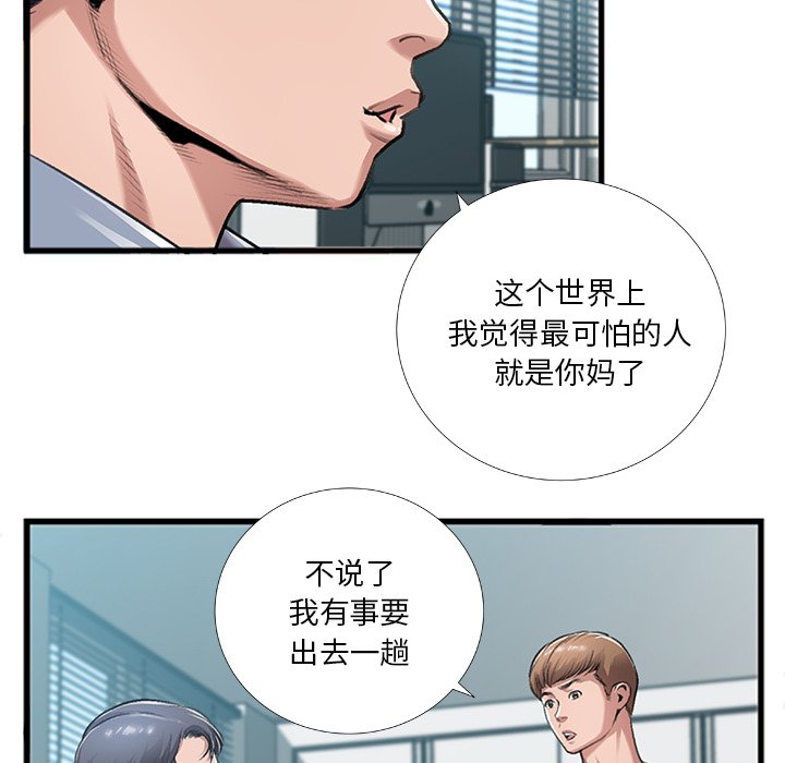 《特殊关系》漫画最新章节特殊关系-第5章免费下拉式在线观看章节第【17】张图片