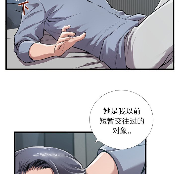 《特殊关系》漫画最新章节特殊关系-第5章免费下拉式在线观看章节第【107】张图片