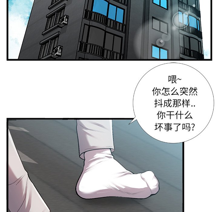 《特殊关系》漫画最新章节特殊关系-第5章免费下拉式在线观看章节第【89】张图片