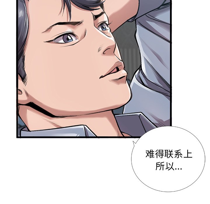 《特殊关系》漫画最新章节特殊关系-第5章免费下拉式在线观看章节第【108】张图片