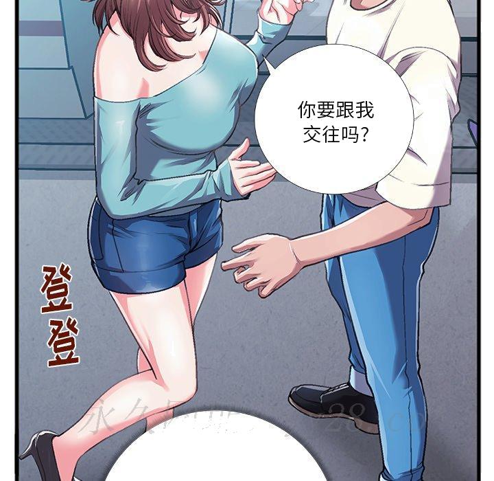 《特殊关系》漫画最新章节特殊关系-第5章免费下拉式在线观看章节第【167】张图片