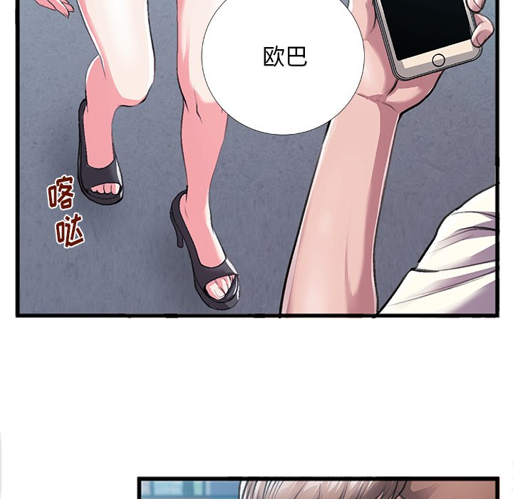 《特殊关系》漫画最新章节特殊关系-第5章免费下拉式在线观看章节第【63】张图片