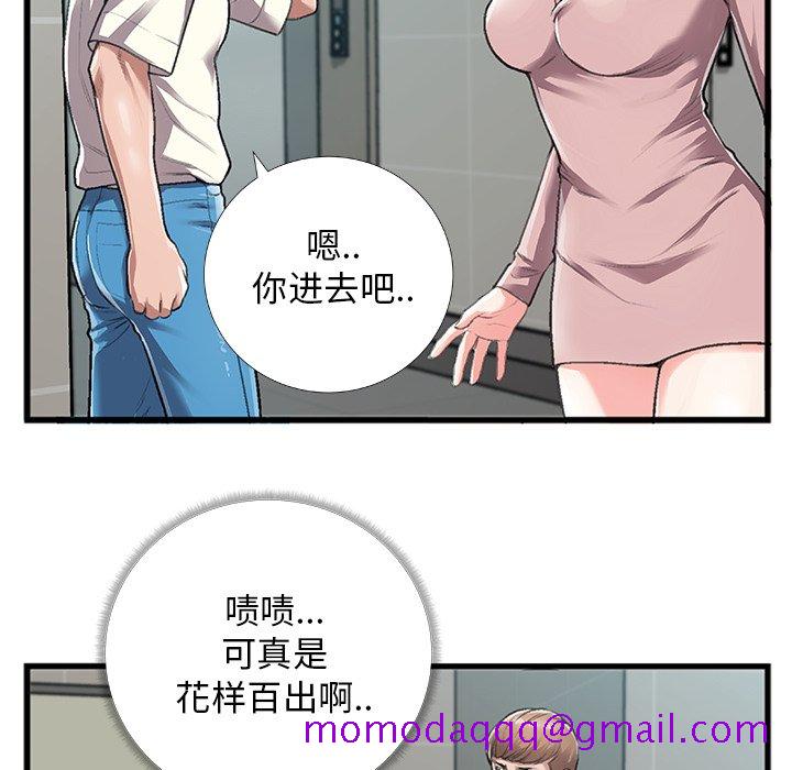 《特殊关系》漫画最新章节特殊关系-第5章免费下拉式在线观看章节第【136】张图片