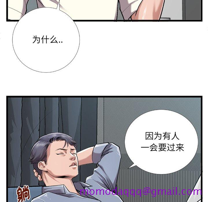 《特殊关系》漫画最新章节特殊关系-第5章免费下拉式在线观看章节第【106】张图片