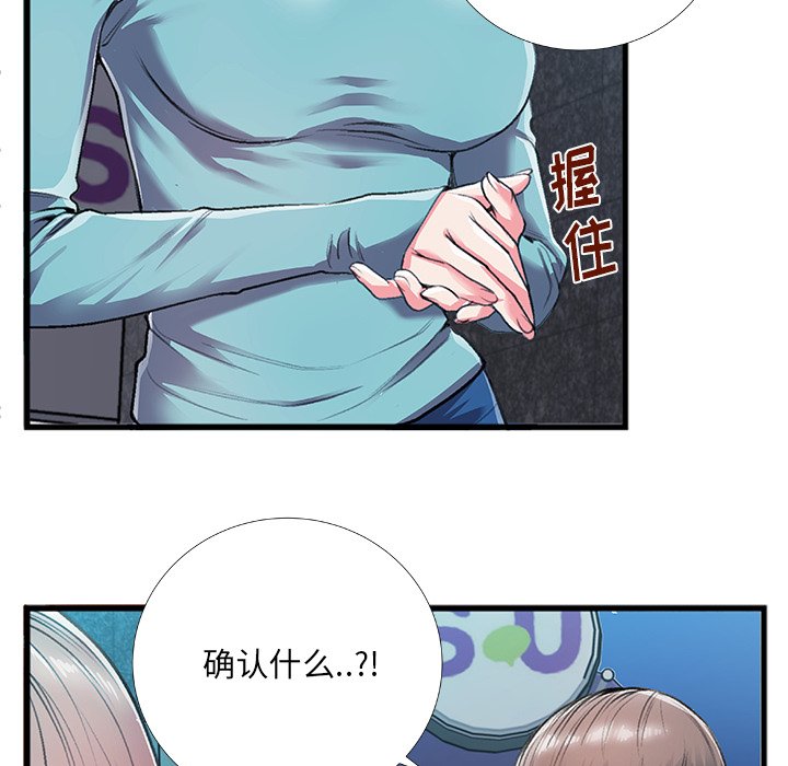 《特殊关系》漫画最新章节特殊关系-第5章免费下拉式在线观看章节第【152】张图片