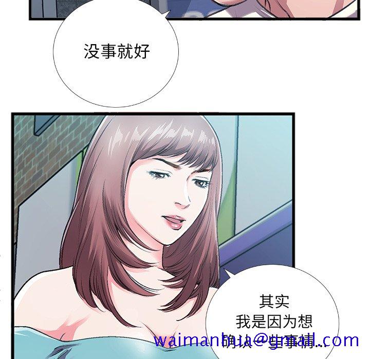 《特殊关系》漫画最新章节特殊关系-第5章免费下拉式在线观看章节第【151】张图片