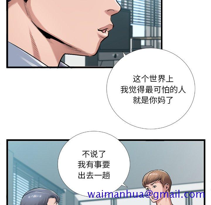 《特殊关系》漫画最新章节特殊关系-第5章免费下拉式在线观看章节第【101】张图片