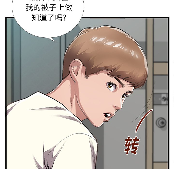 《特殊关系》漫画最新章节特殊关系-第5章免费下拉式在线观看章节第【115】张图片