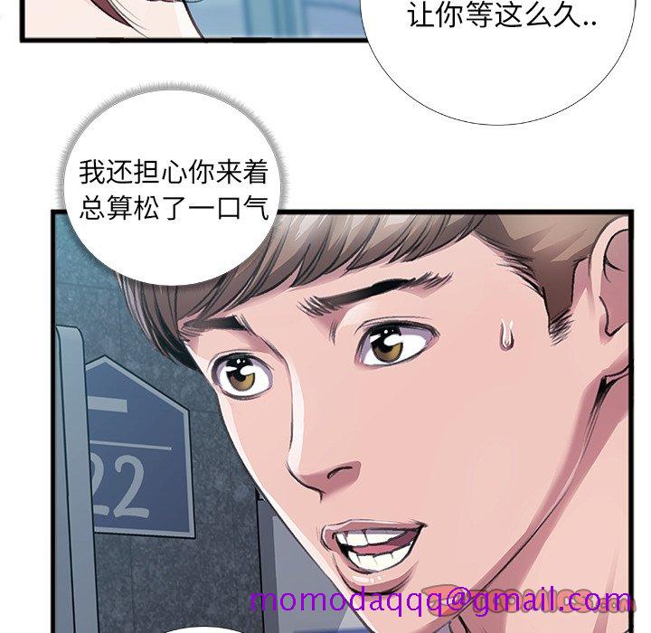 《特殊关系》漫画最新章节特殊关系-第5章免费下拉式在线观看章节第【66】张图片